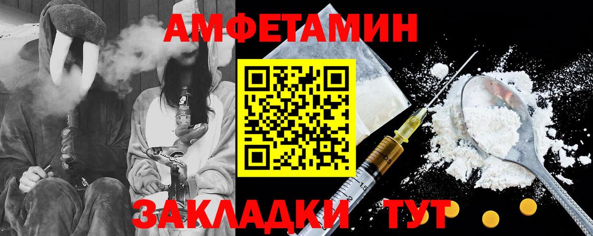Amphetamine  АМФЕТАМИН Premium  Вход с VPN  Набережные Челны 