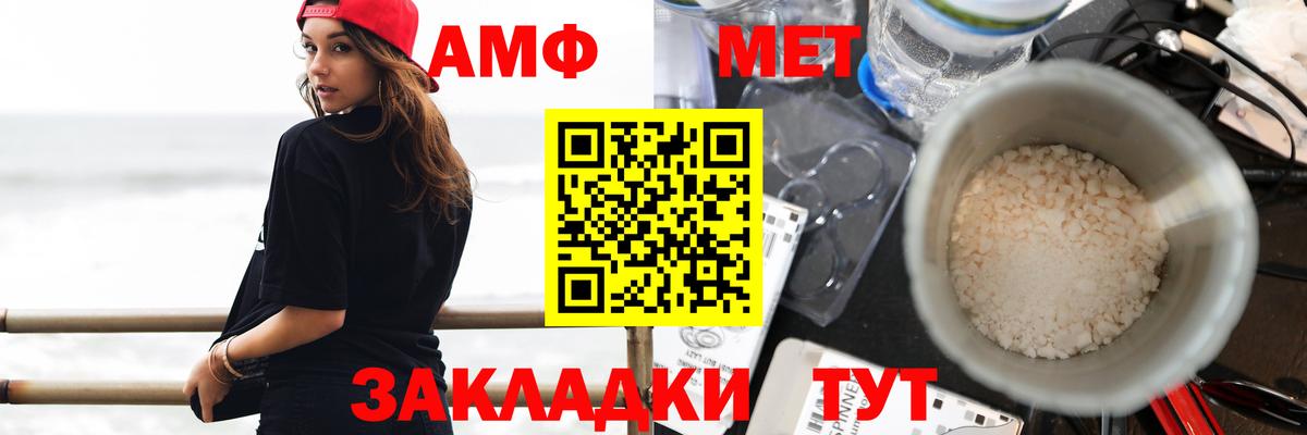 Amphetamine Розовый Набережные Челны