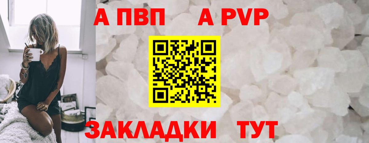 A PVP VHQ  Вход с VPN  А ПВП VHQ  Набережные Челны 