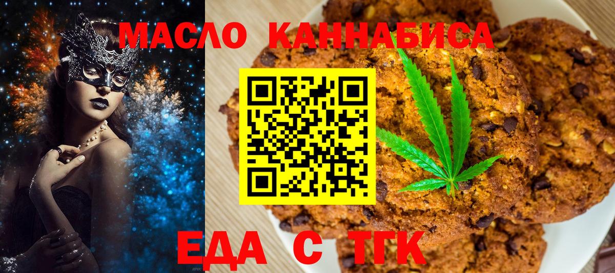 Набережные Челны  Cannafood марихуана  Вход с VPN 