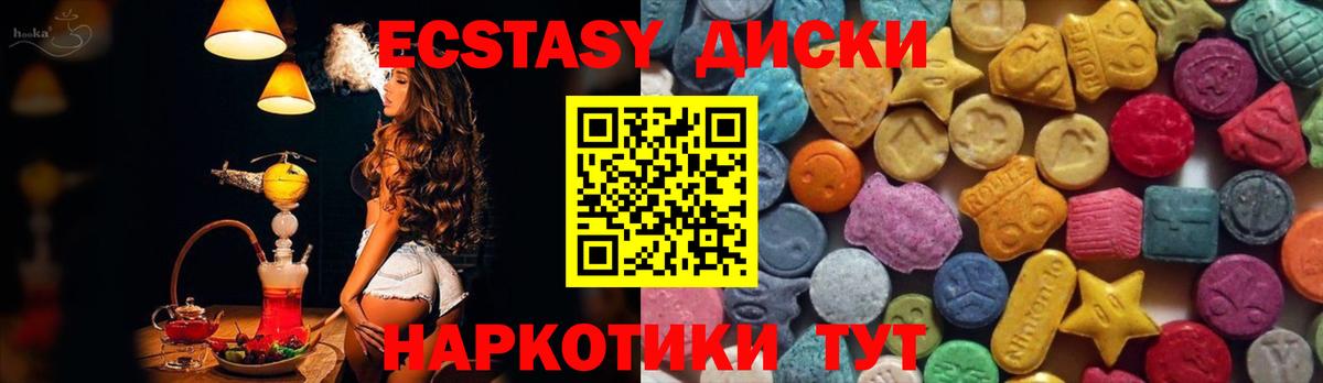 Набережные Челны  ЭКСТАЗИ  Вход с VPN  Экстази круглые 