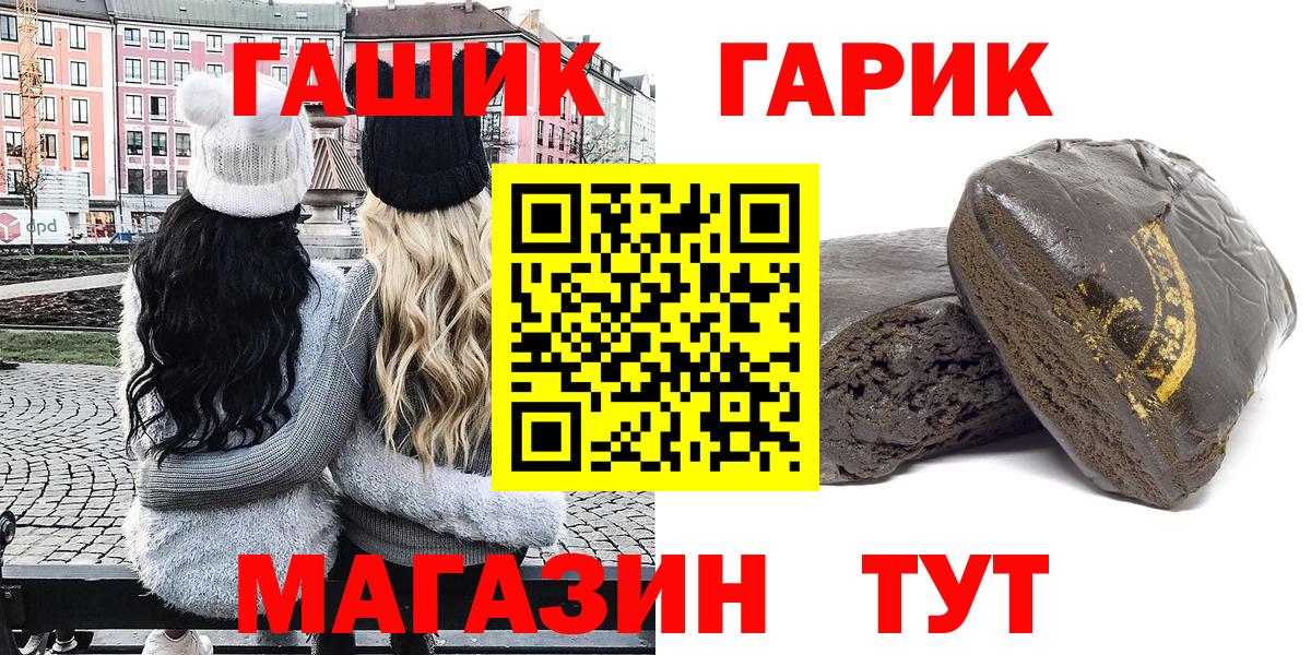 ГАШ гарик  ГАШ  ГАШ хэш  Набережные Челны  Вход с VPN 