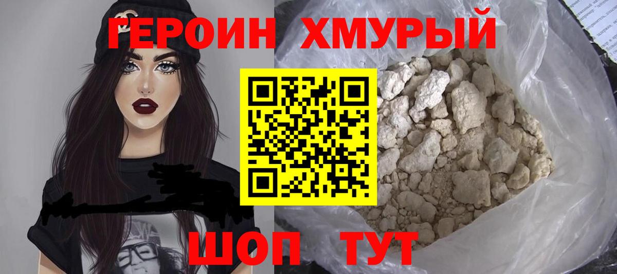 ГЕРОИН герыч  Вход с VPN  Набережные Челны 