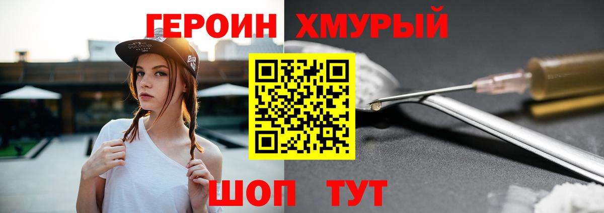 Героин белый Набережные Челны