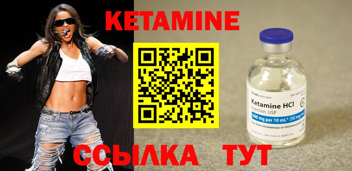 Набережные Челны  Кетамин ketamine  Кетамин ketamine  Вход с VPN 
