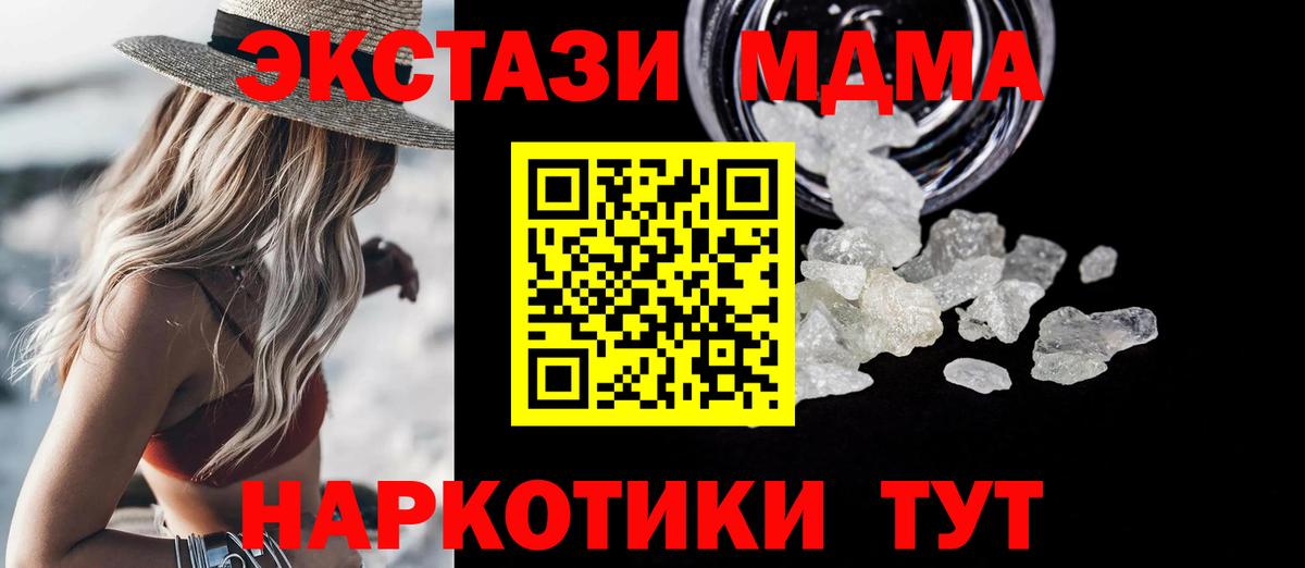 MDMA  MDMA кристаллы  Вход с VPN  Набережные Челны  МДМА VHQ 