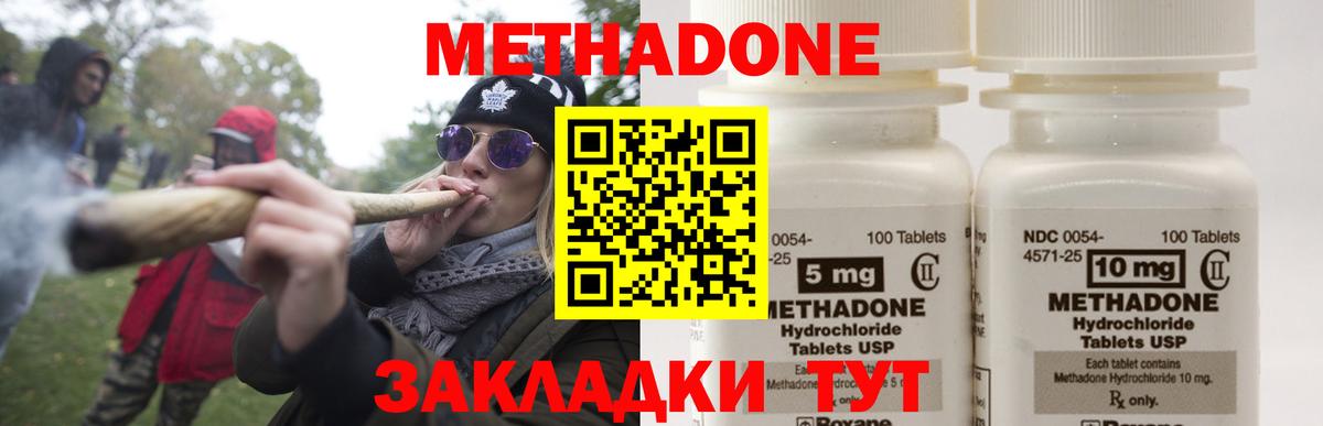 МЕТАДОН VHQ  Метадон methadone  Вход с VPN  Набережные Челны 