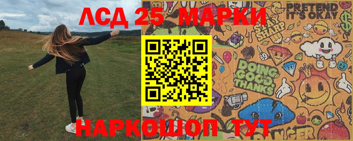 Наркотические марки 1500мкг  Вход с VPN  Набережные Челны 