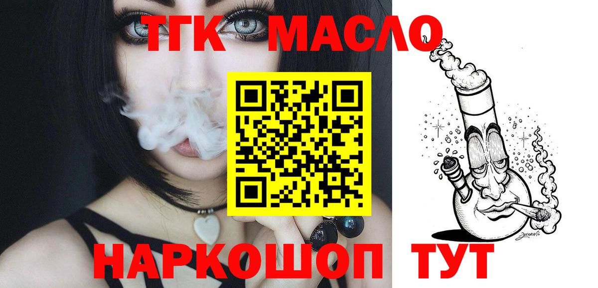 ТГК вейп  Дистиллят ТГК Wax  Набережные Челны  Вход с VPN 